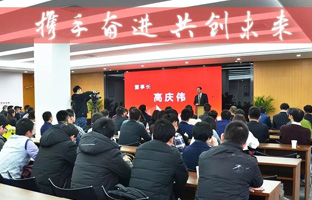 ca882017-2018年度总结大会暨新春年会激扬闭幕