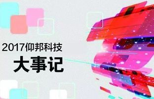 ca882017大事记丨看见在发生的将来